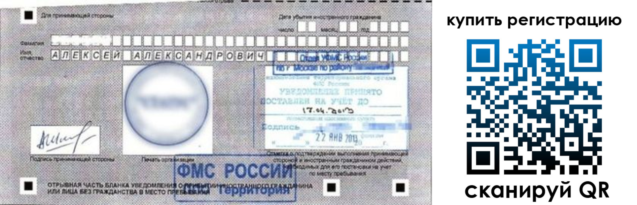 временная регистрация в Собинке