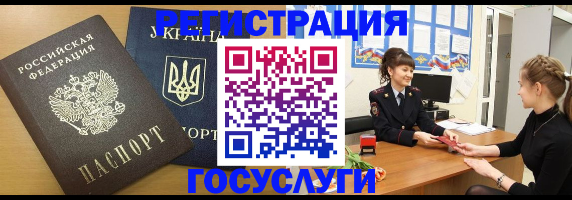 прописка законно в Собинке